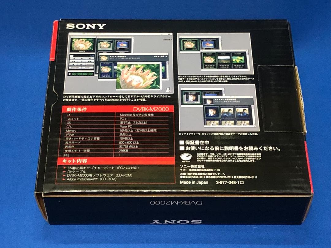 Sony Others Dvbk-M2000