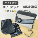 Yamaha Motor Saddle Bag Side Wr250X/R Dg15J