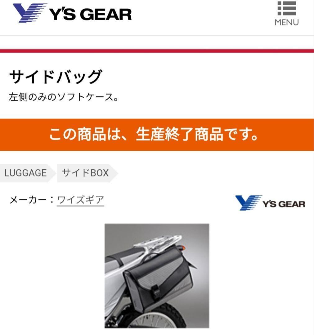 Yamaha Motor Saddle Bag Side Wr250X/R Dg15J