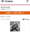 Yamaha Motor Saddle Bag Side Wr250X/R Dg15J