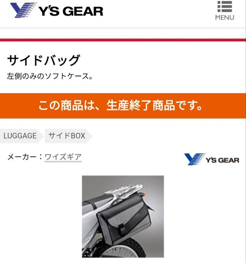 Yamaha Motor Saddle Bag Side Wr250X/R Dg15J