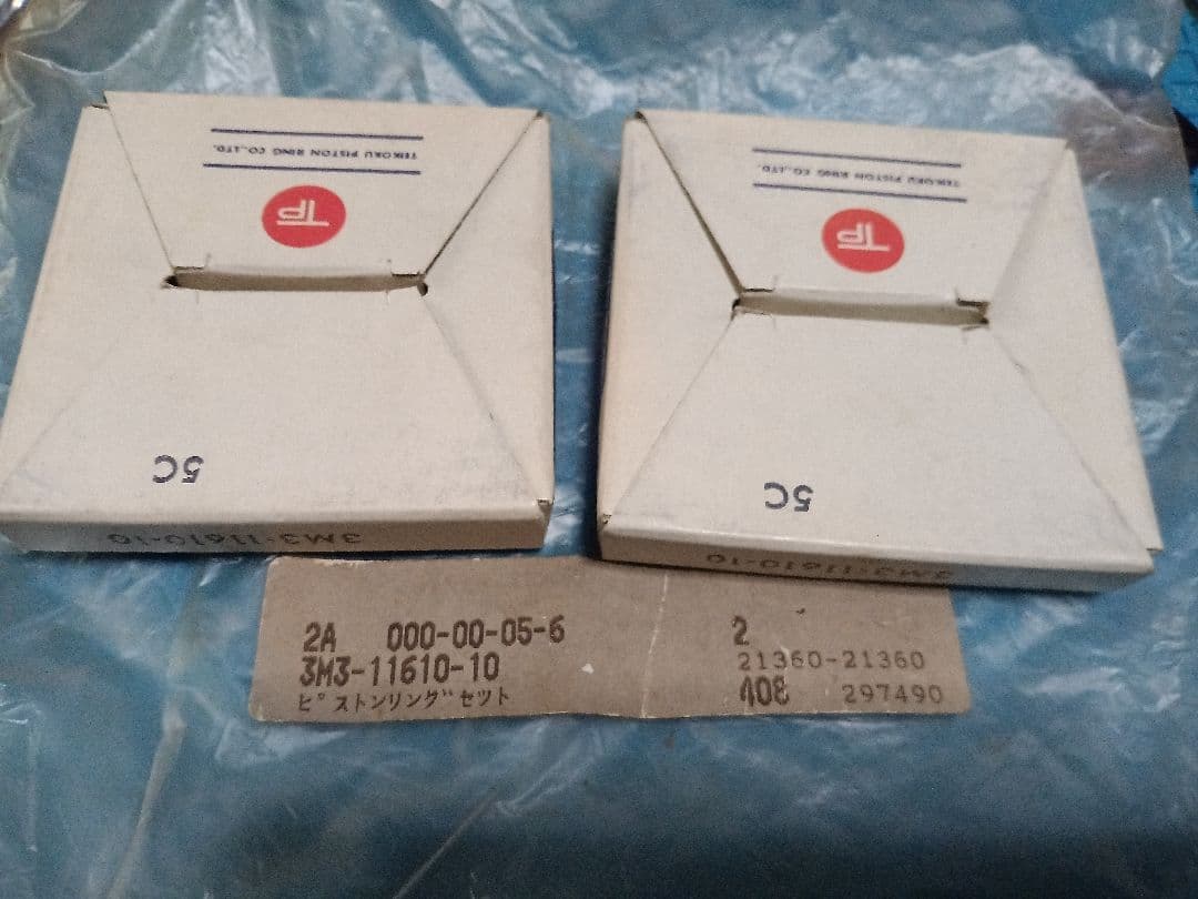 Yamaha Engine Cooling Rd250 Rz250 Rz250R Gt380