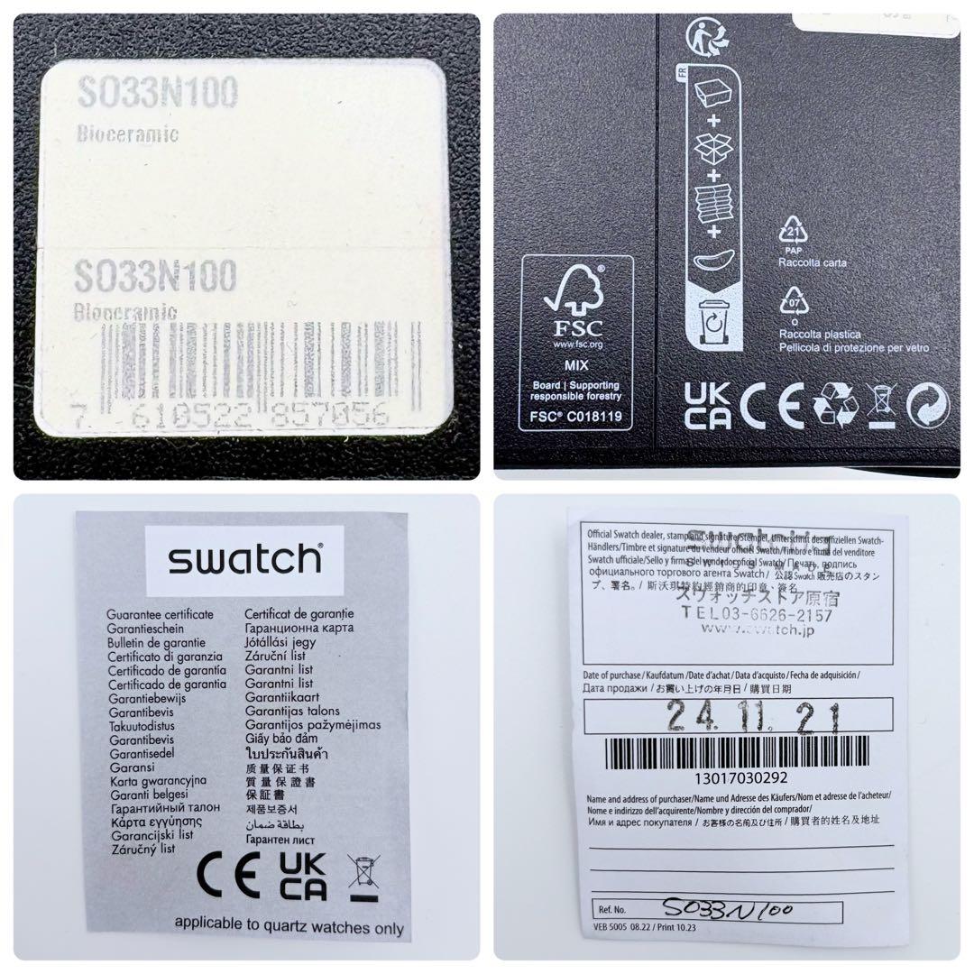 Omega Other So33N100
