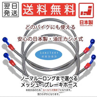 Brakes 2 Set