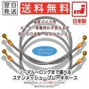 Brakes 2 Set