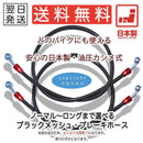 Brakes 2 Set
