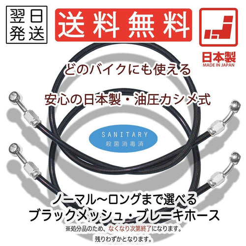 Brakes 2 Set