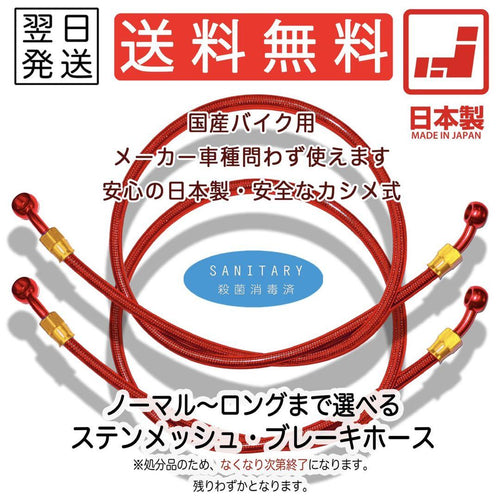 Brakes 2 Set