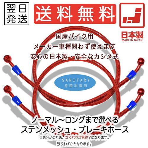 Brakes 2 Set