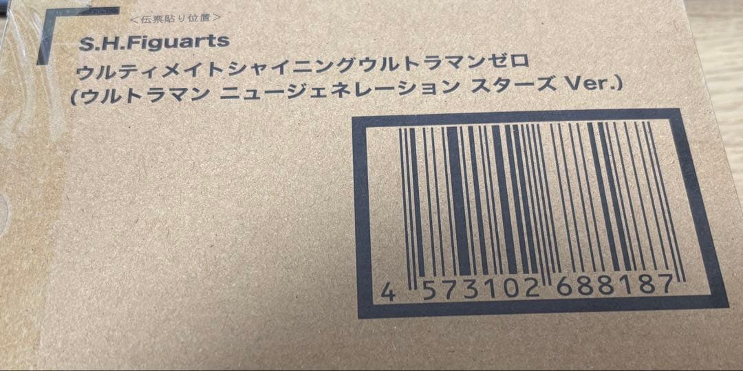S.H.Figuarts Ultraman