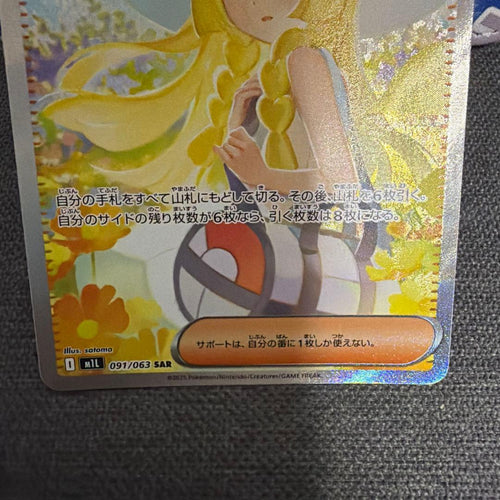 Pok Mon Trading Card Game Sar Mega 091/063