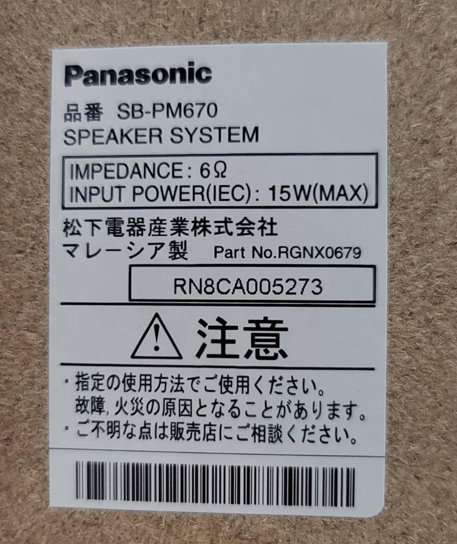 Panasonic Mini -Component Sd Sc-Pm670Sd-S