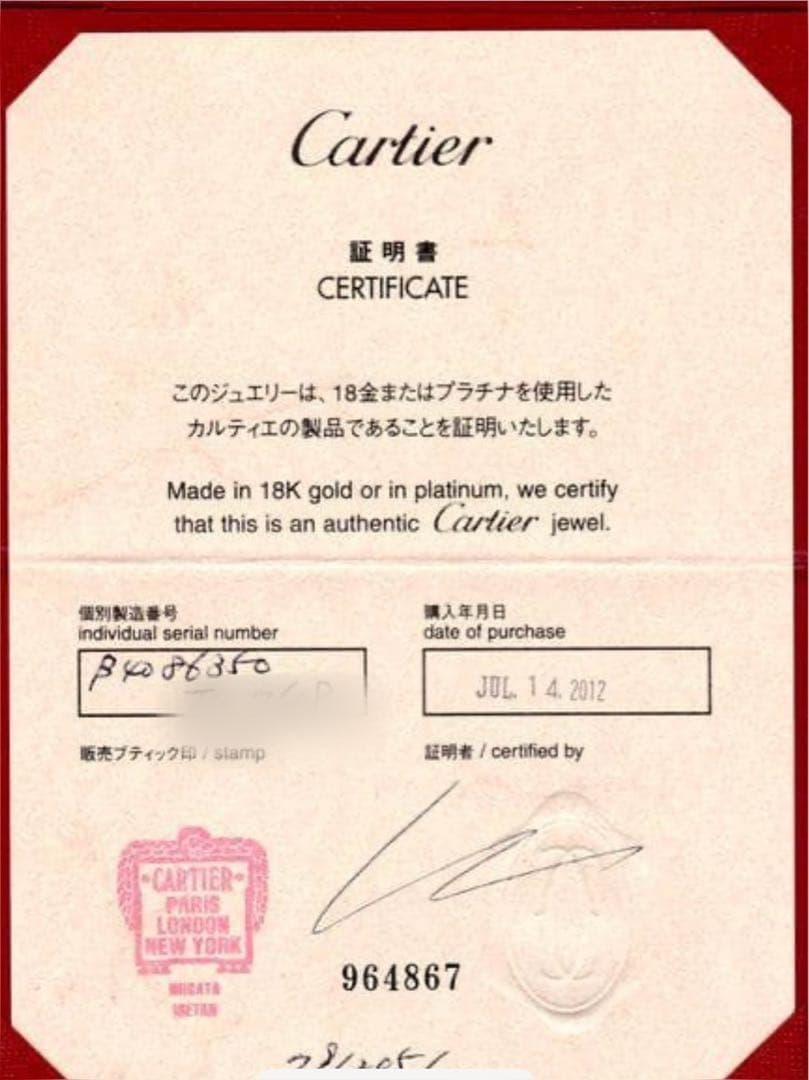 Cartier Rings Yg 50