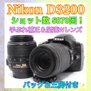 Nikon Digital Slr 3 D3200
