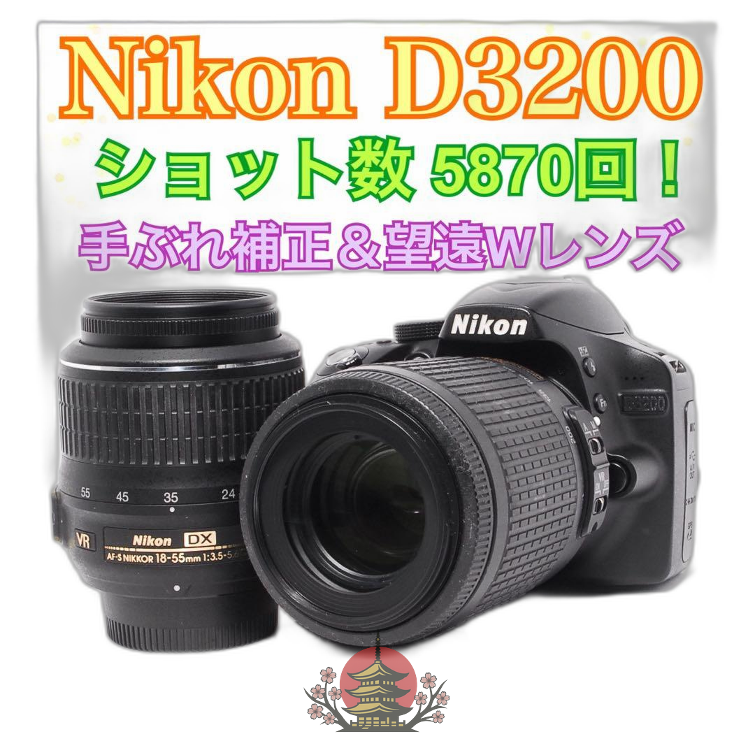 Nikon Digital Slr 3 D3200