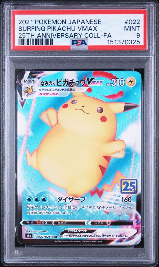 Pok Mon Trading Card Game Psa 9 Vmax 25Th 022/028