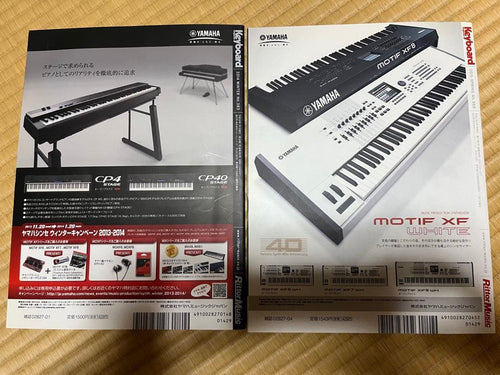Music Entertainment Keyboard Yamaha