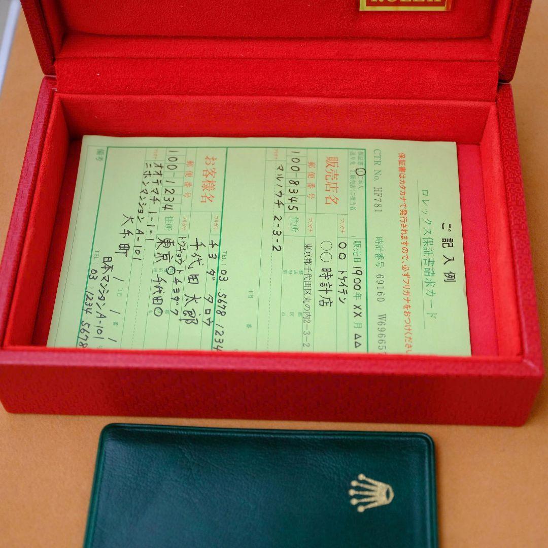 Rolex Other Box02