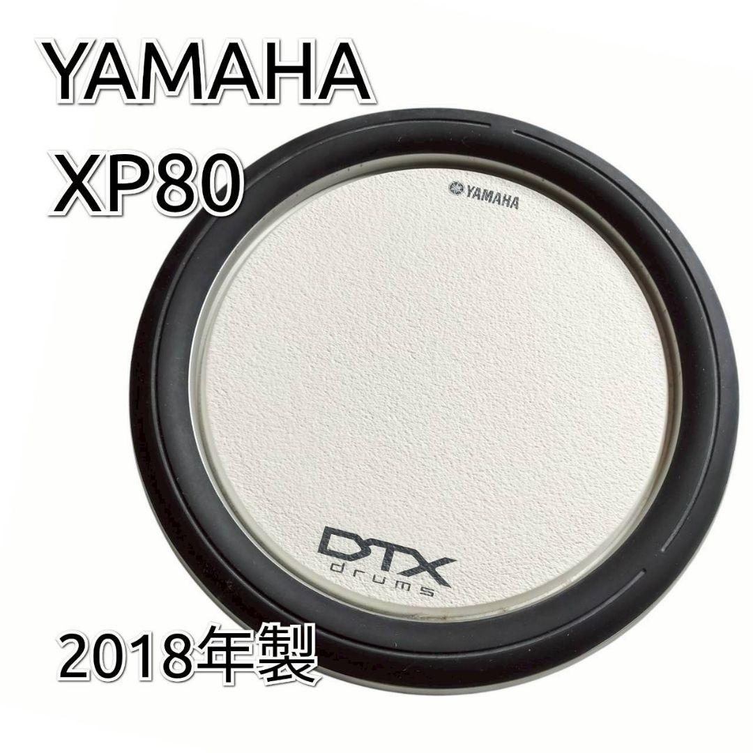 Yamaha Electronic Drums 722 Xp80 2018