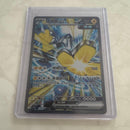 Pokemon Card Game Ex Sar