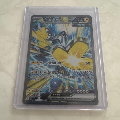 Pokemon Card Game Ex Sar