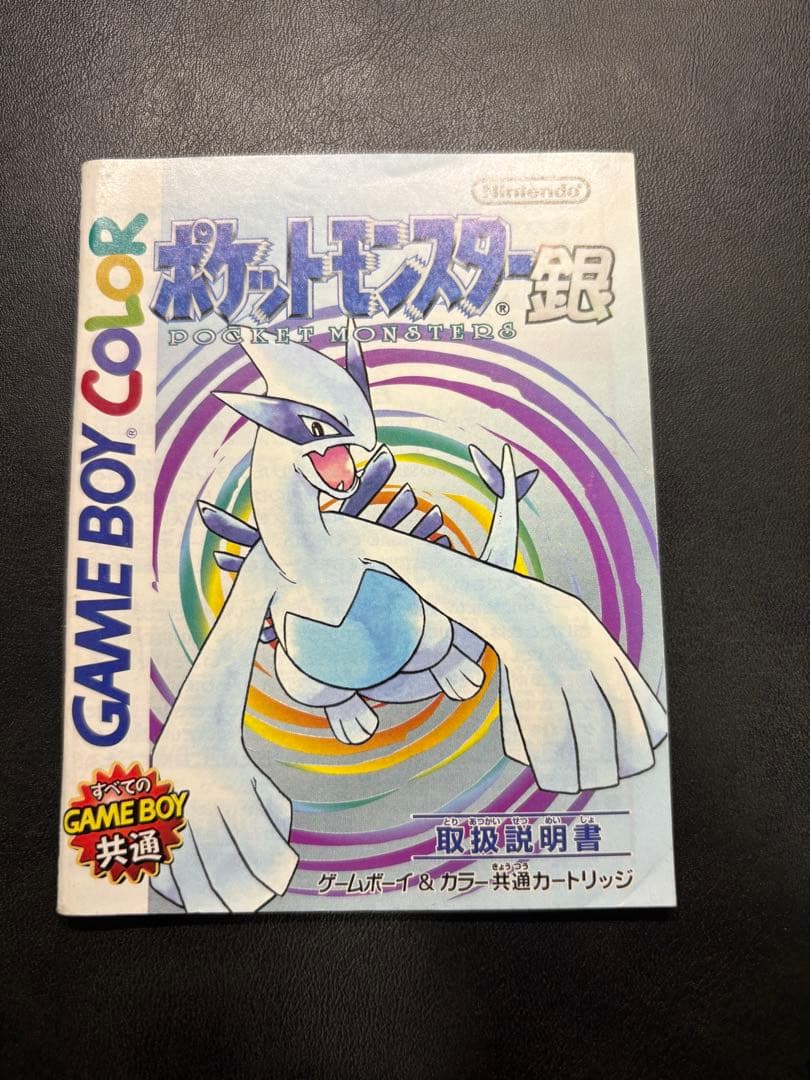 Pok Mon Games Gb