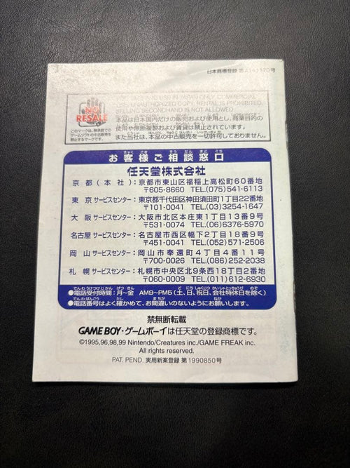 Pok Mon Games Gb