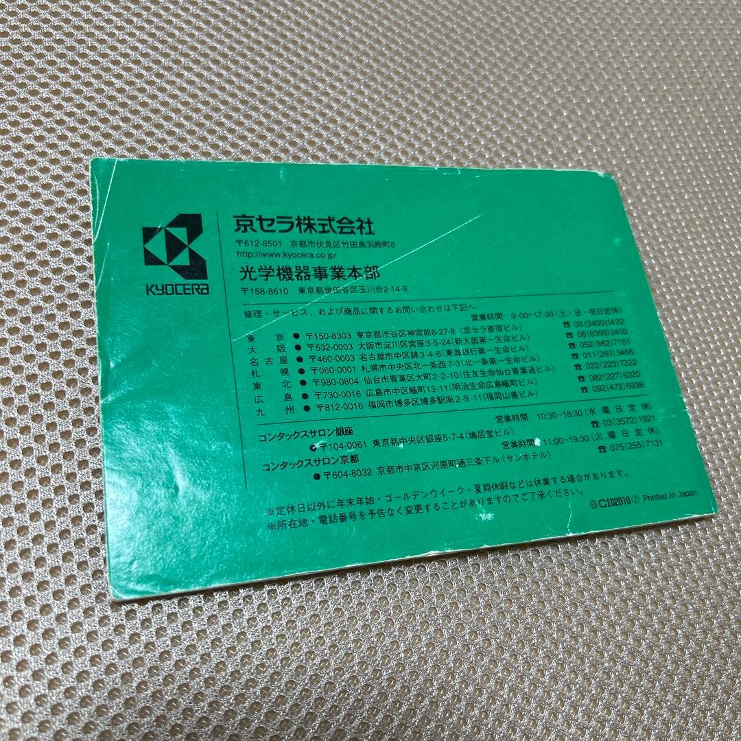Other Contax G2