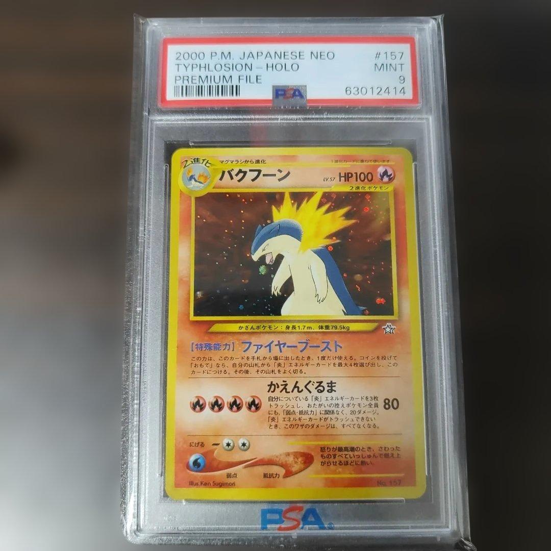 Pokemon Card Game Psa9