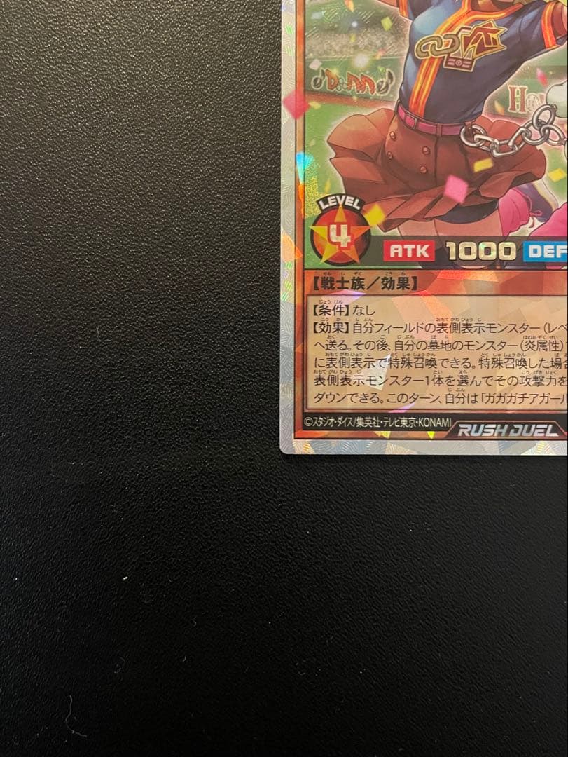 Yu-Gi-Oh! Rush Duel (Orr)