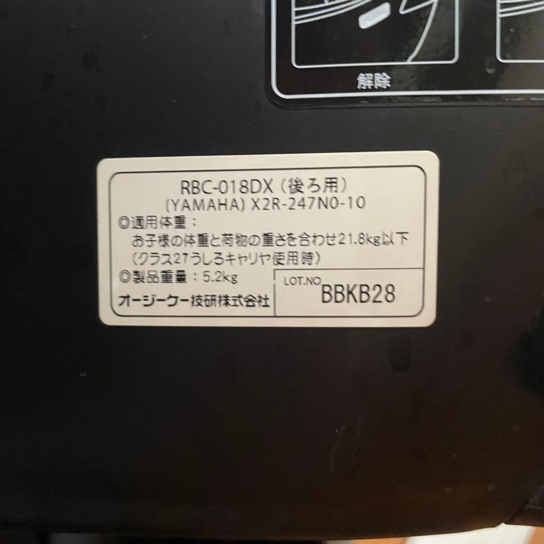Ogk Bicycle Child Seat Yamaha Rbc-018Dx(
