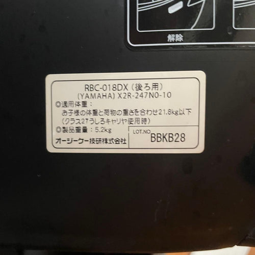 Ogk Bicycle Child Seat Yamaha Rbc-018Dx(