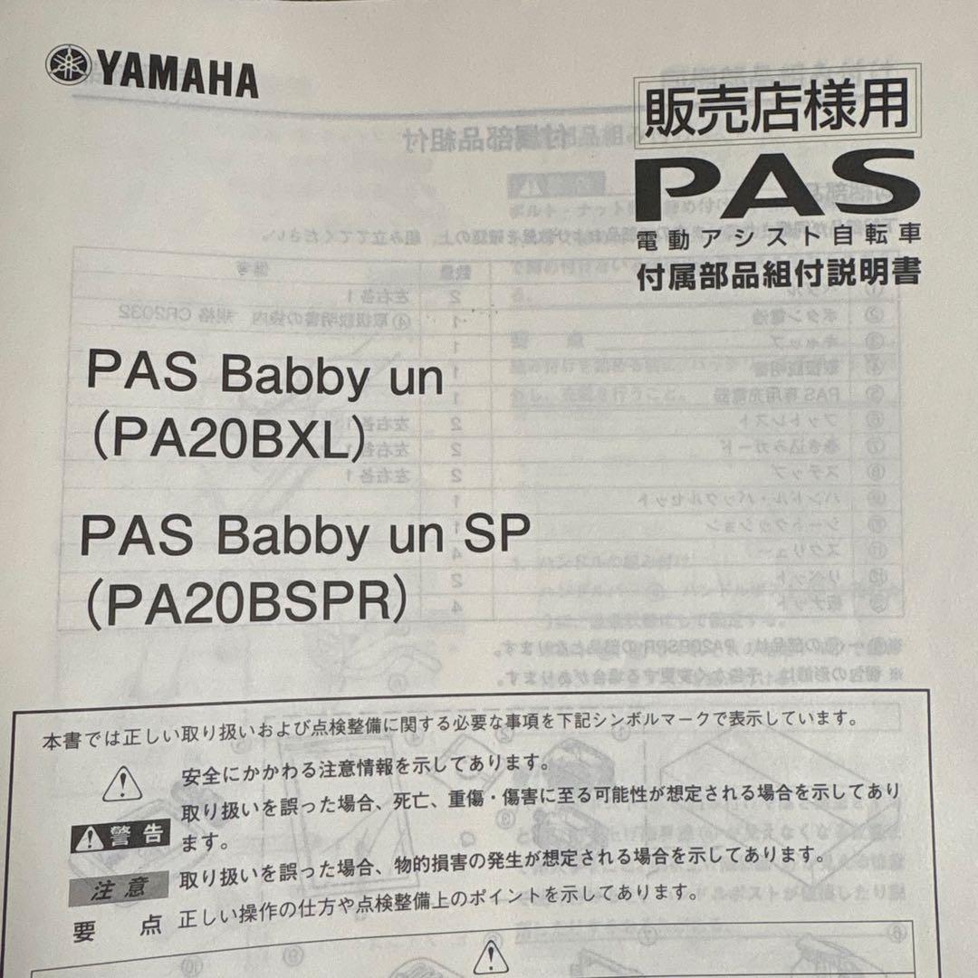 Ogk Bicycle Child Seat Yamaha Rbc-018Dx(