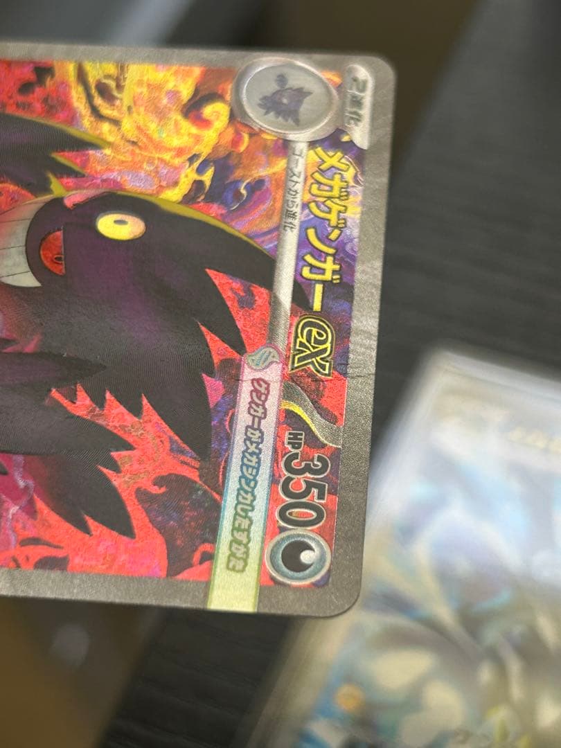 Pok Mon Trading Card Game Ex Sar Mega 0076