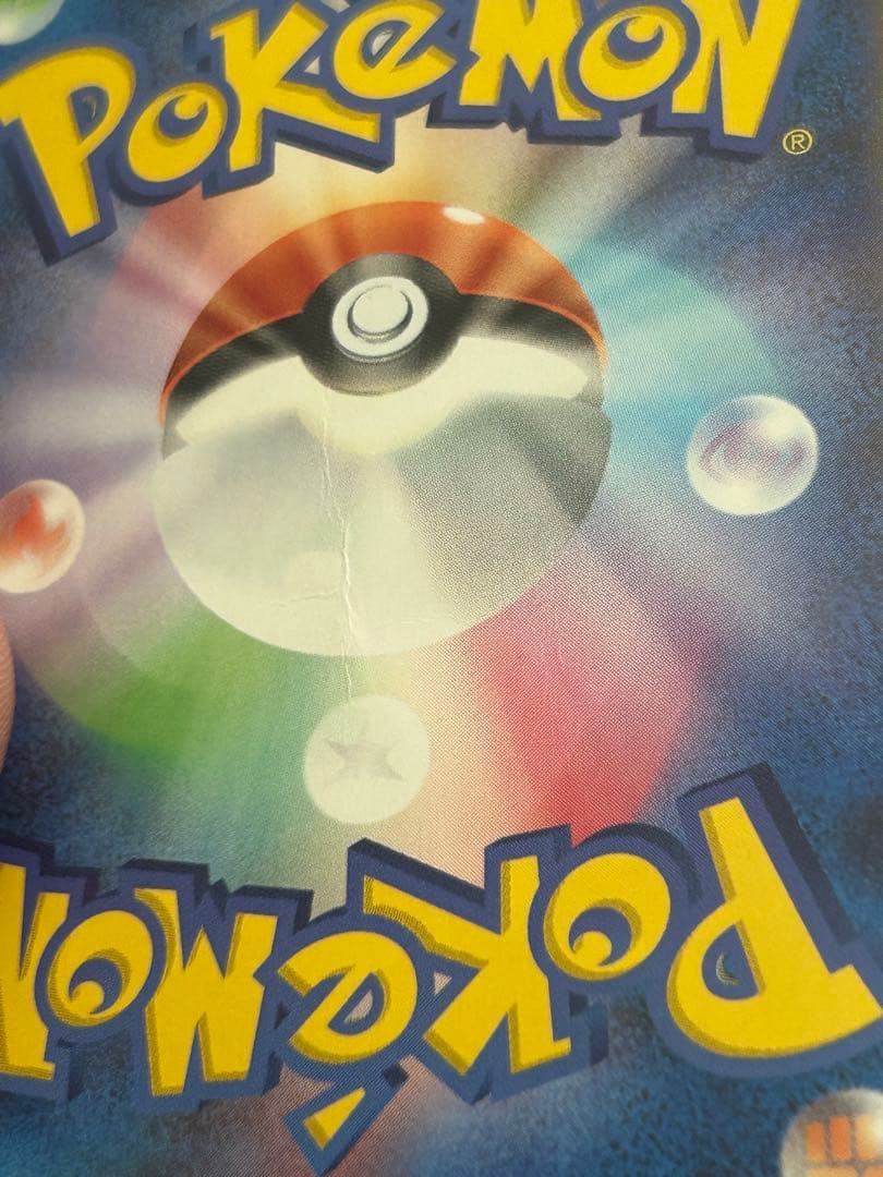Pok Mon Trading Card Game Ex Sar Mega 0076
