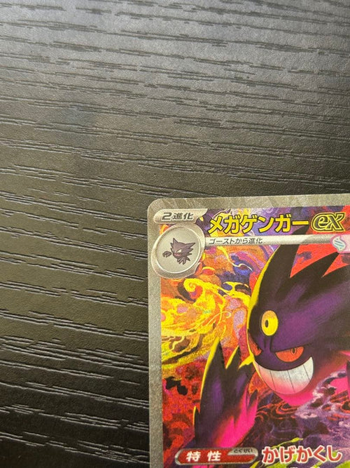 Pok Mon Trading Card Game Ex Sar Mega 0076