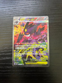 Pok Mon Trading Card Game Ex Sar Mega 0076