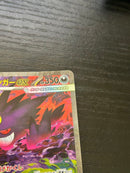 Pok Mon Trading Card Game Ex Sar Mega 0076