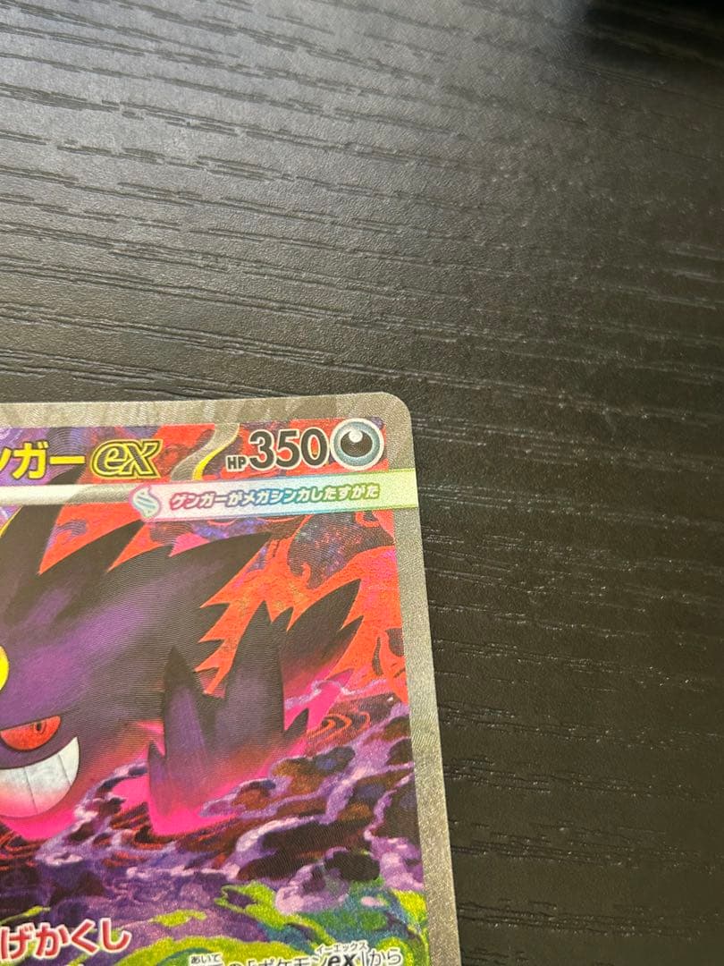 Pok Mon Trading Card Game Ex Sar Mega 0076