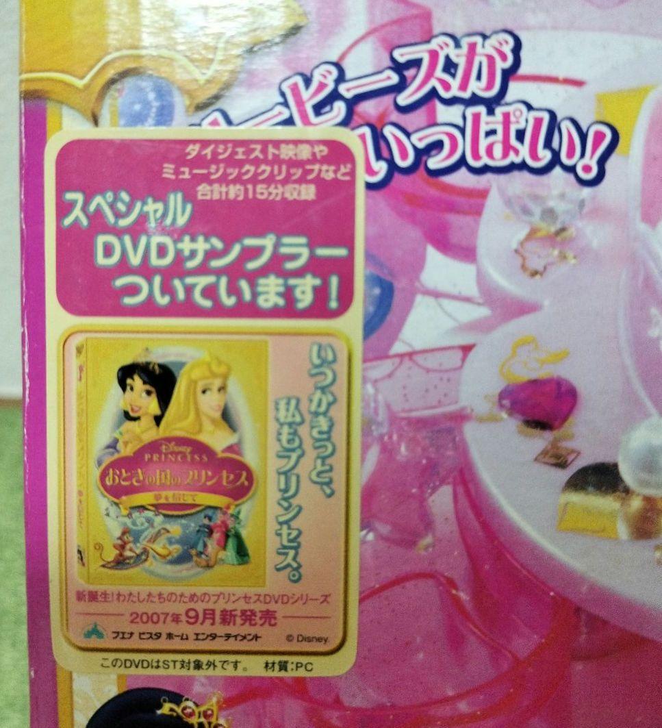 Takara Tomy Others Dvd