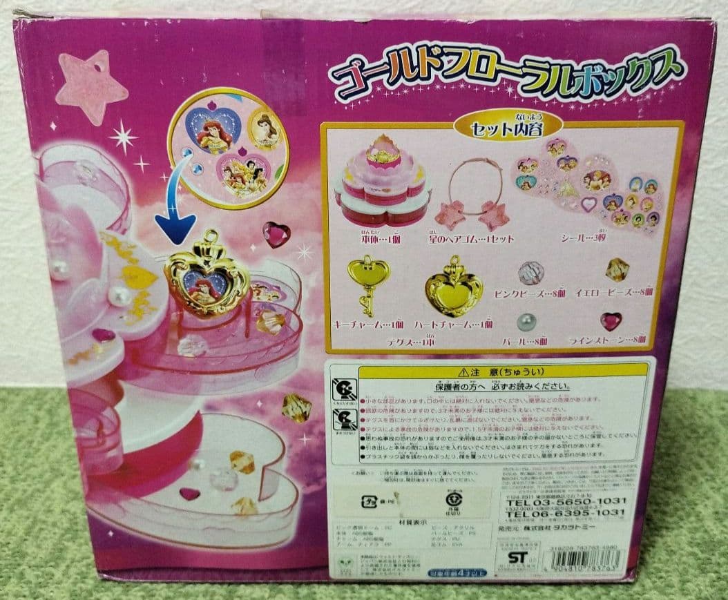 Takara Tomy Others Dvd