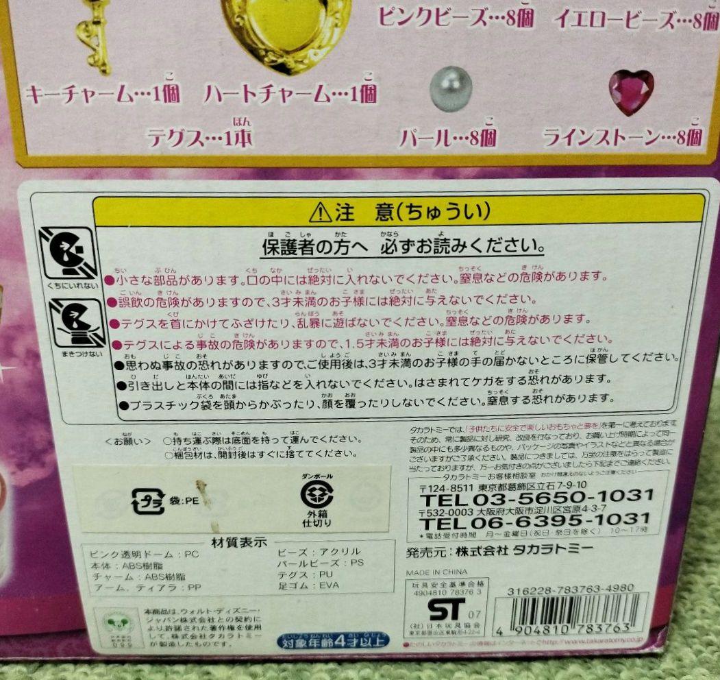 Takara Tomy Others Dvd