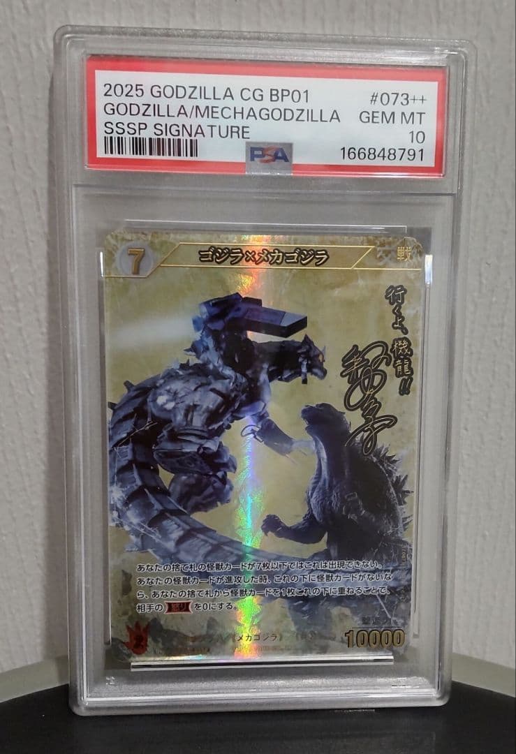 Other Psa10 Sssp Signature