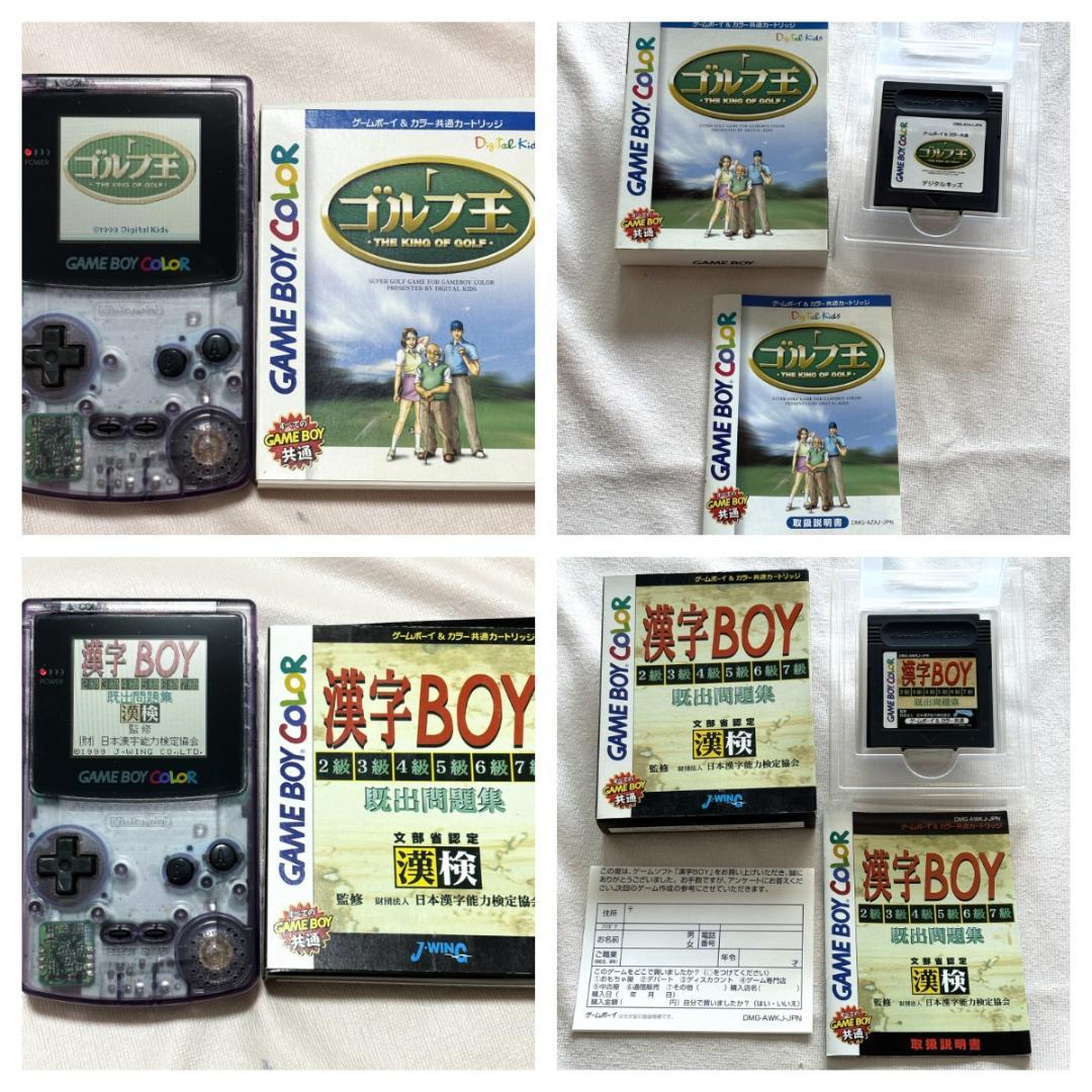 Gameboy Consoles (Game Boy Color) 7