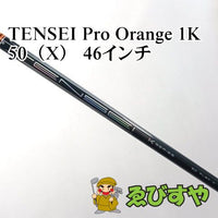 Shaft Tensei Pro Orange 1K 50 X 46 0[4724]