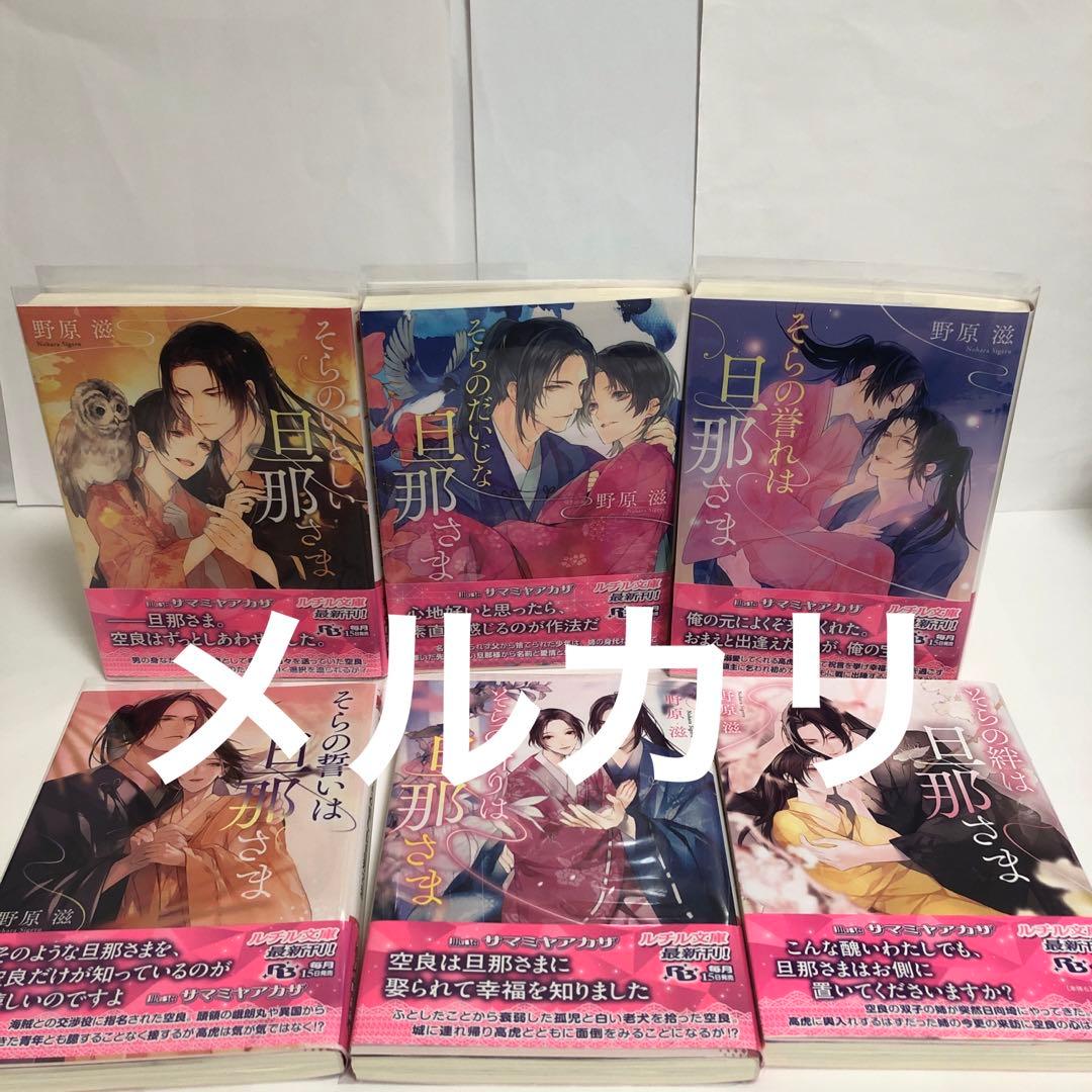 Literature Novels