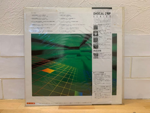 Japanese Music K0412-87 Lp Digitaltrip