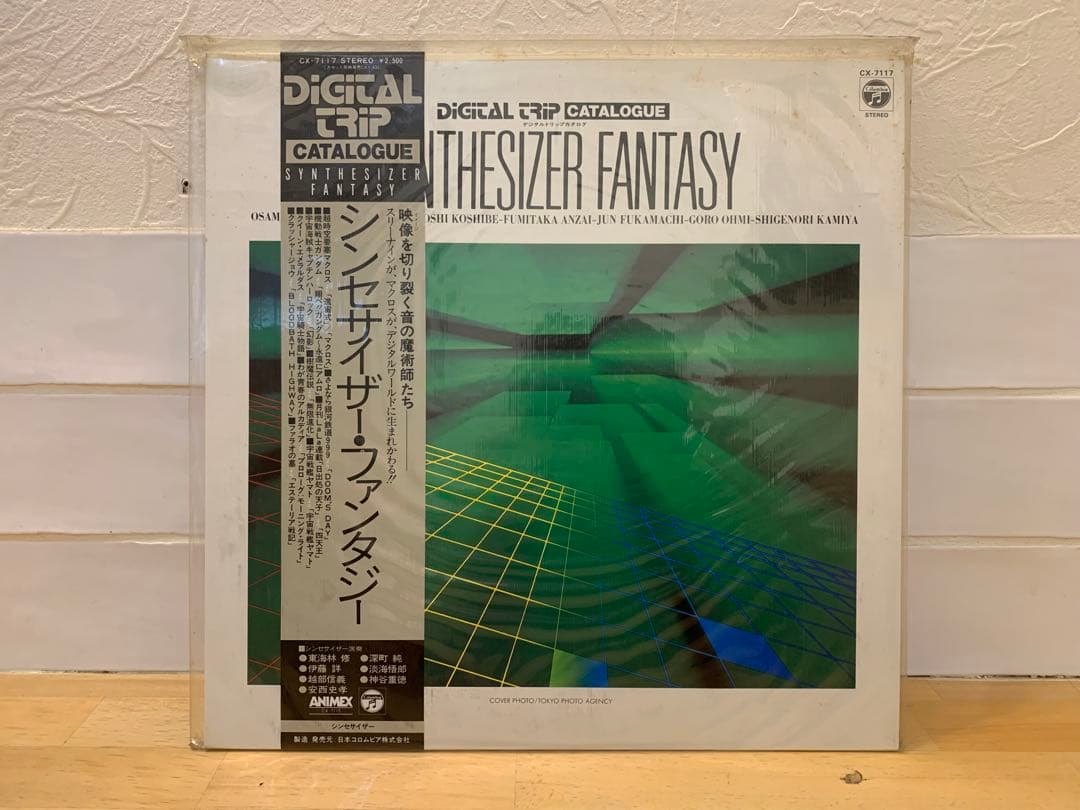 Japanese Music K0412-87 Lp Digitaltrip