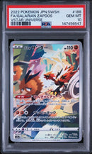 Pok Mon Trading Card Game Psa10 Ar 188/1726547