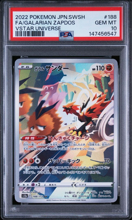 Pok Mon Trading Card Game Psa10 Ar 188/1726547